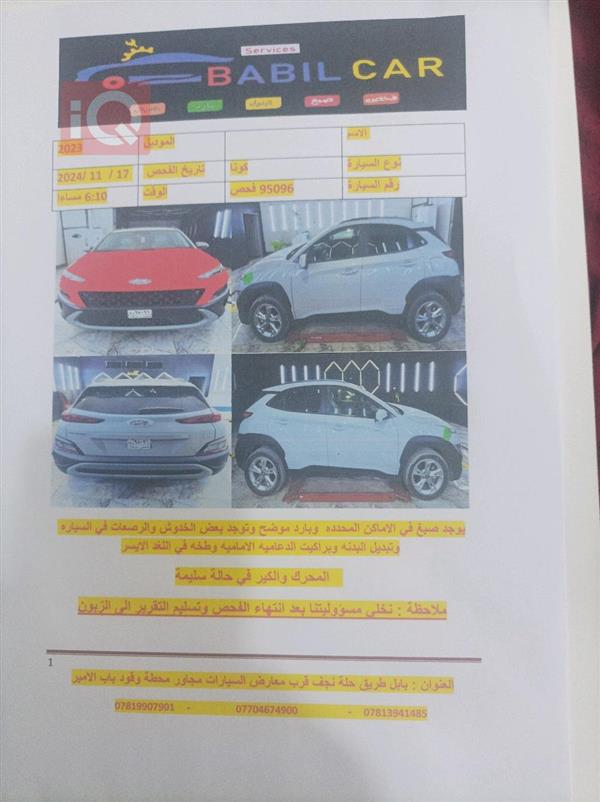 car image